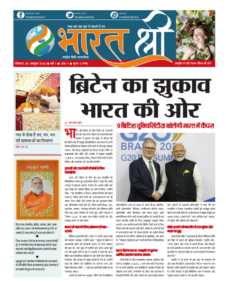 6 October 2025 | Weekly Newspaper