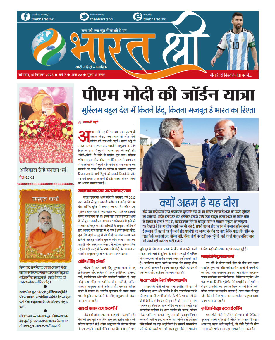 15 December 2025 | Weekly Newspaper