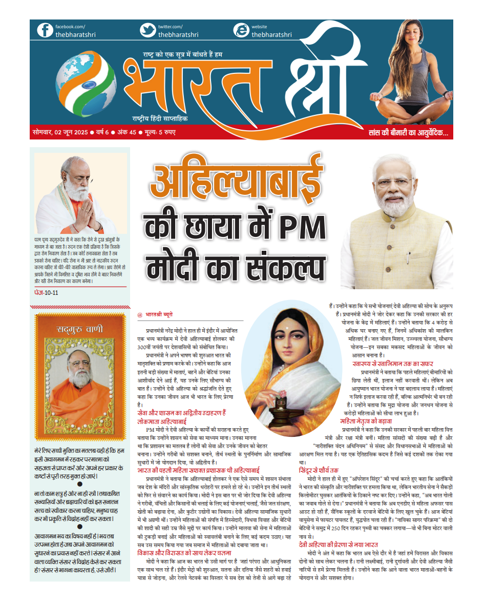 2 June 2025 | Weekly Newspaper