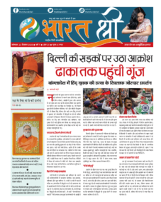 22 December 2025 | Weekly Newspaper