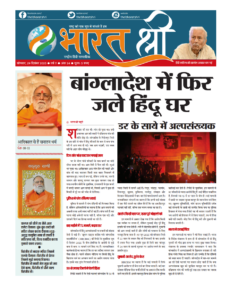 29 December 2025 | Weekly Newspaper