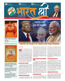 5 January 2026 | Weekly Newspaper