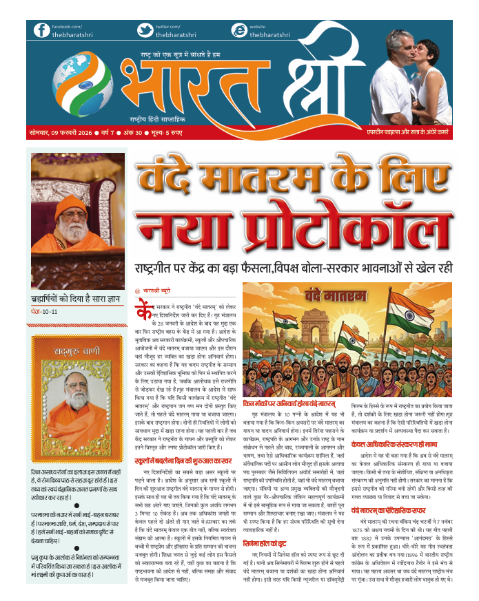 9 February 2026 | Weekly Newspaper