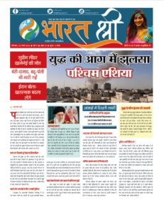 2 March 2026 | Weekly Newspaper