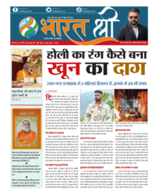 9 March 2026 | Weekly Newspaper