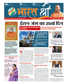 23 March 2026 | Weekly Newspaper