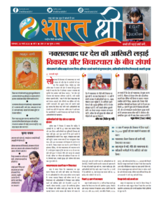 30 March 2026 | Weekly Newspaper