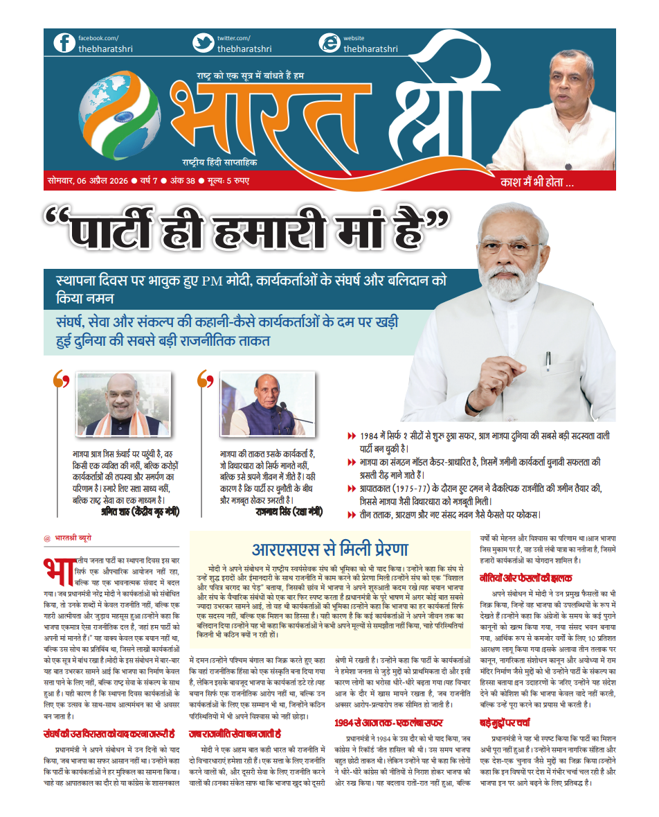 6 April 2026 | Weekly Newspaper