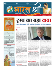 20 April 2026 | Weekly Newspaper