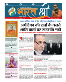 27 April 2026 | Weekly Newspaper